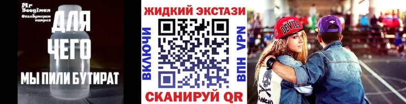 цена наркотик  shop официальный сайт  БУТИРАТ оксибутират  Поронайск 