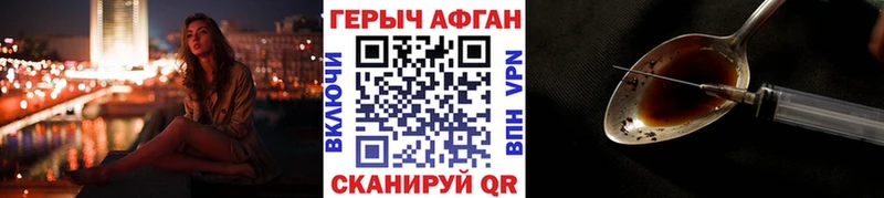 сколько стоит  Поронайск  ГЕРОИН афганец 