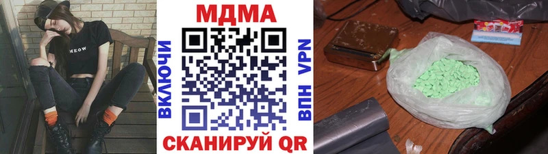 МДМА кристаллы Поронайск